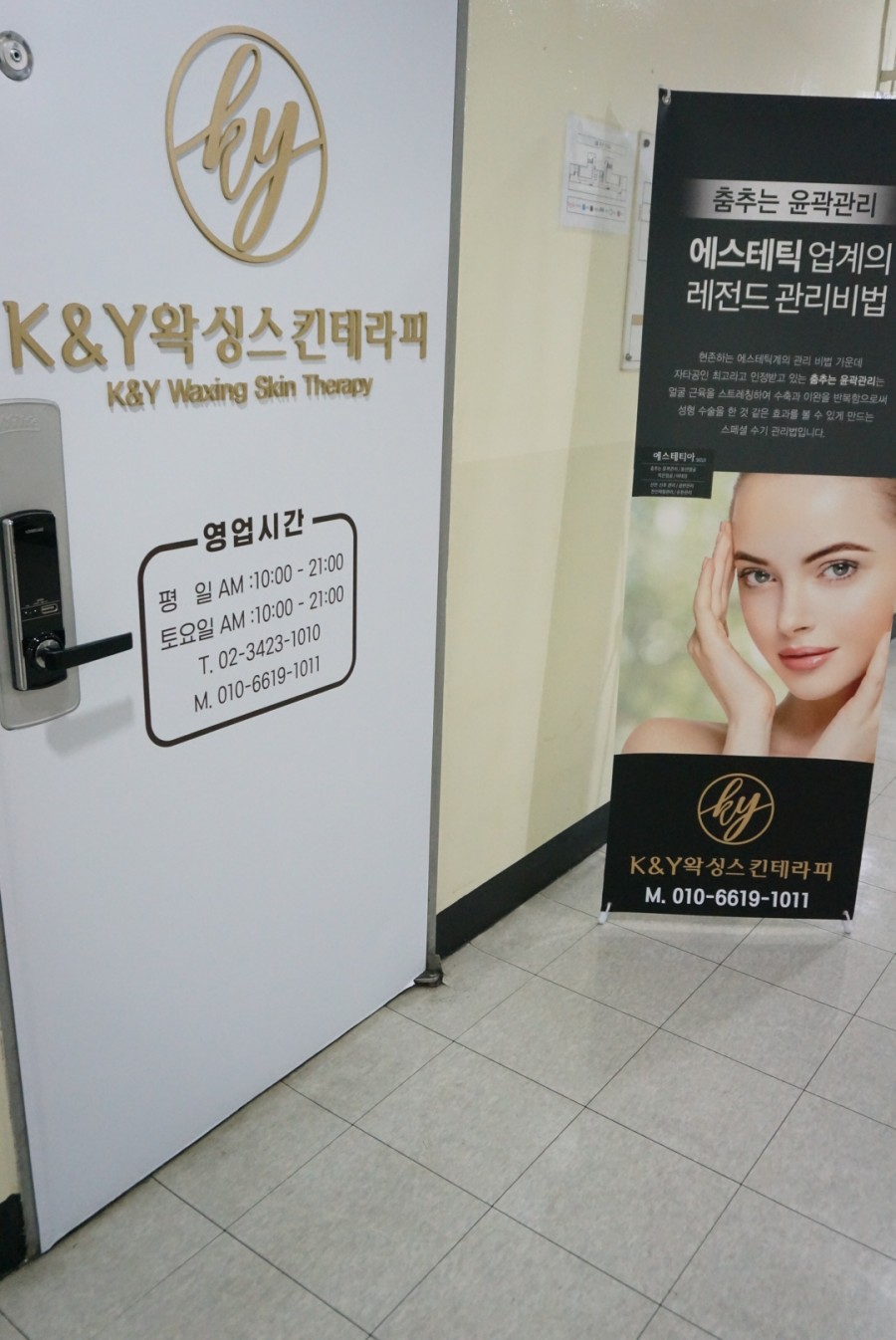 Y스킨갤러리 이미지