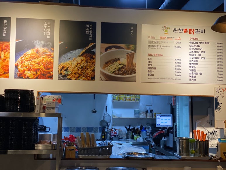 춘천7.9닭갈비 이미지