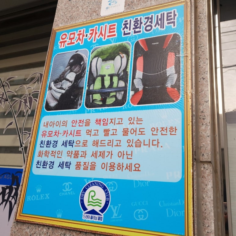 프로세탁소 이미지
