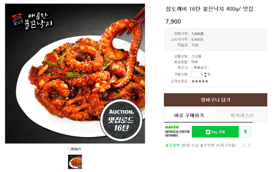 불끈푸드 이미지
