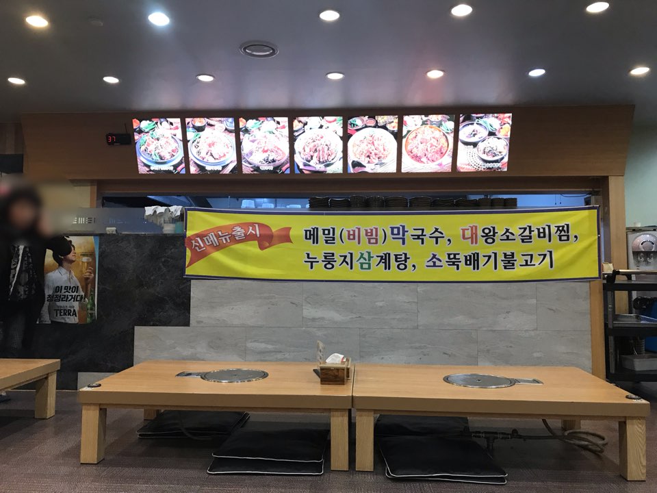 누리마을감자탕시지점 이미지