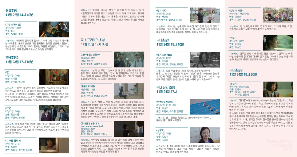 CGV창원더시티 2관 이미지