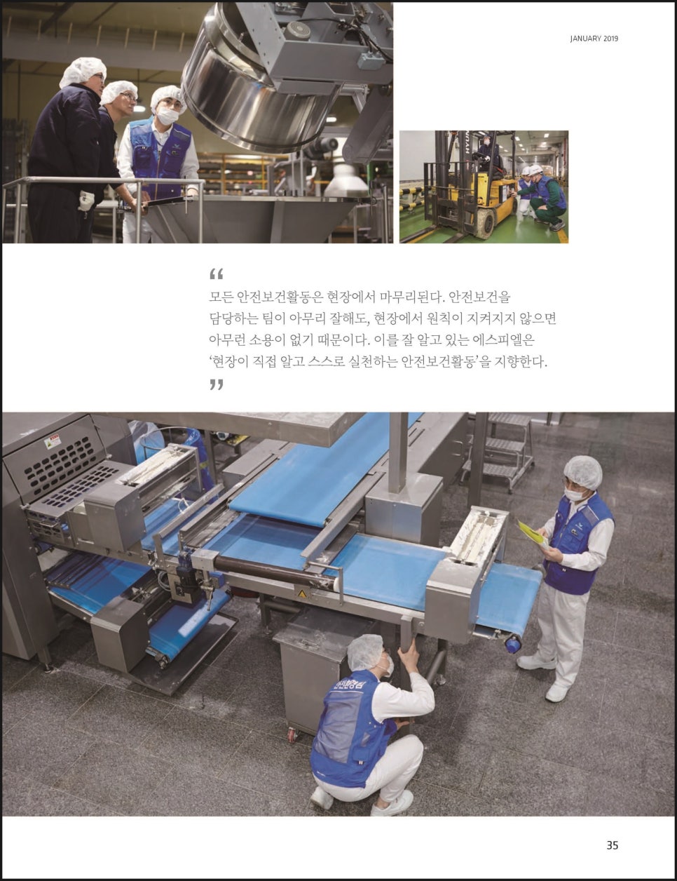 에스피엘(주) 이미지