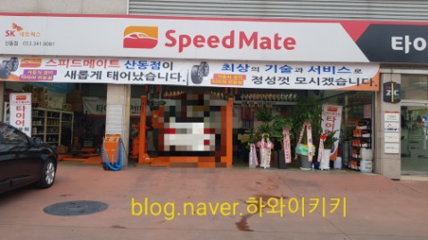 산동주유소 이미지