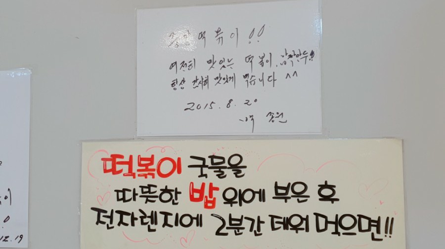 백주부김밥떡볶이 이미지
