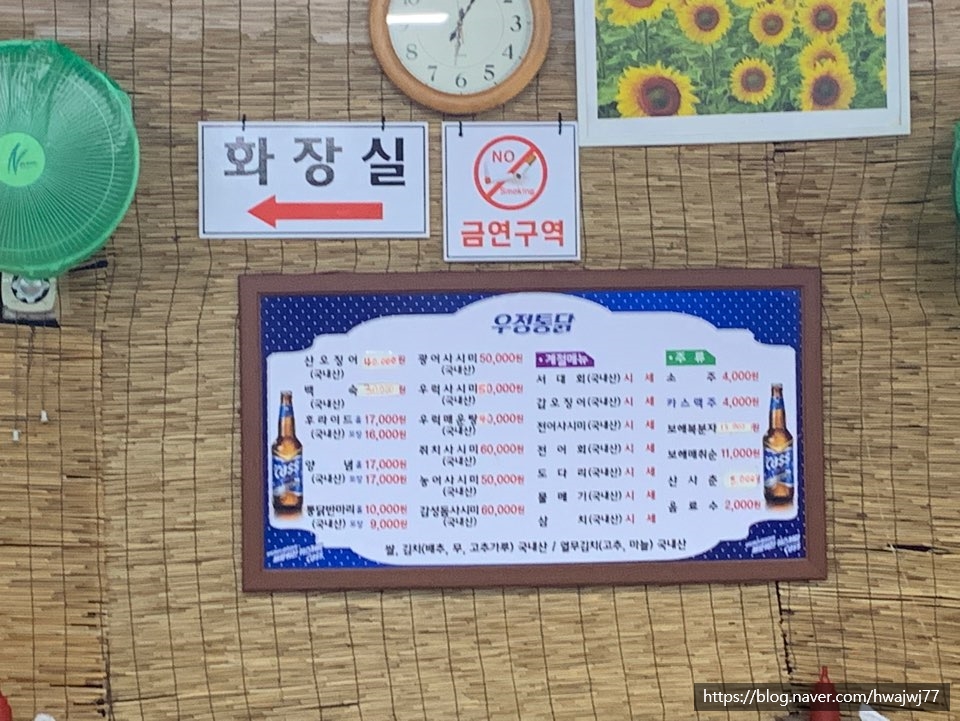 우정식당통닭 이미지