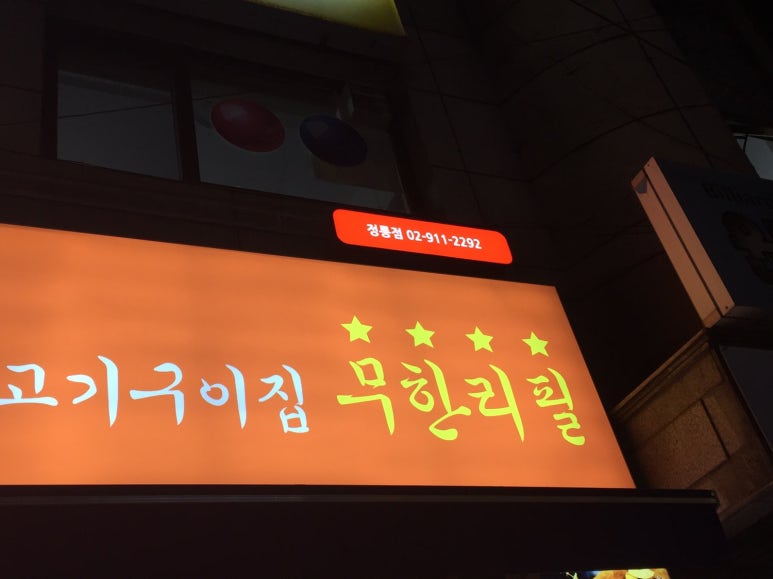 피자스쿨정릉점 이미지