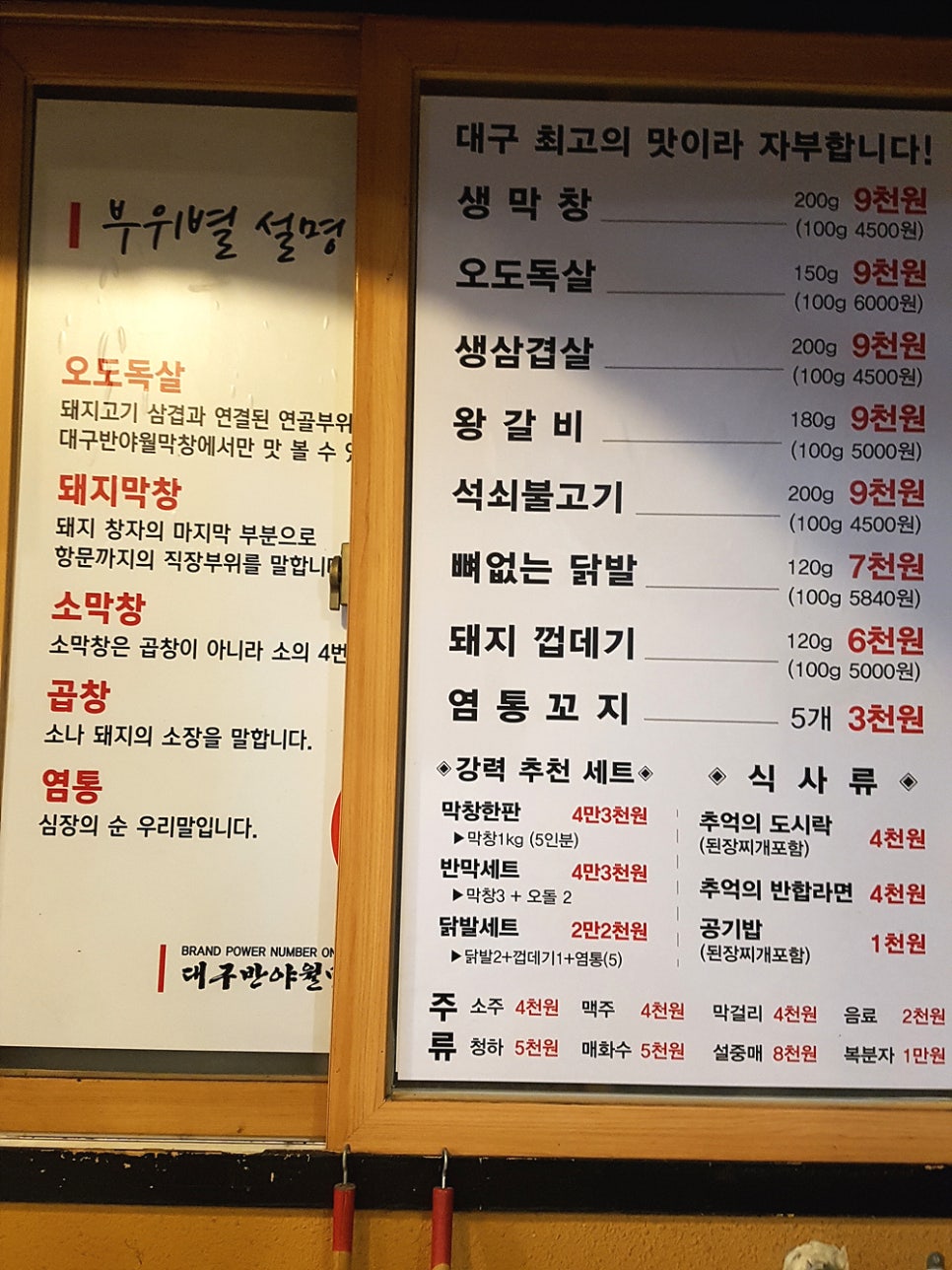 효목골막창 이미지