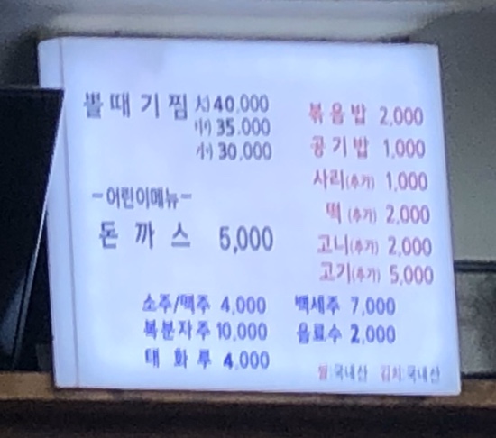 태왕왕볼때기 이미지