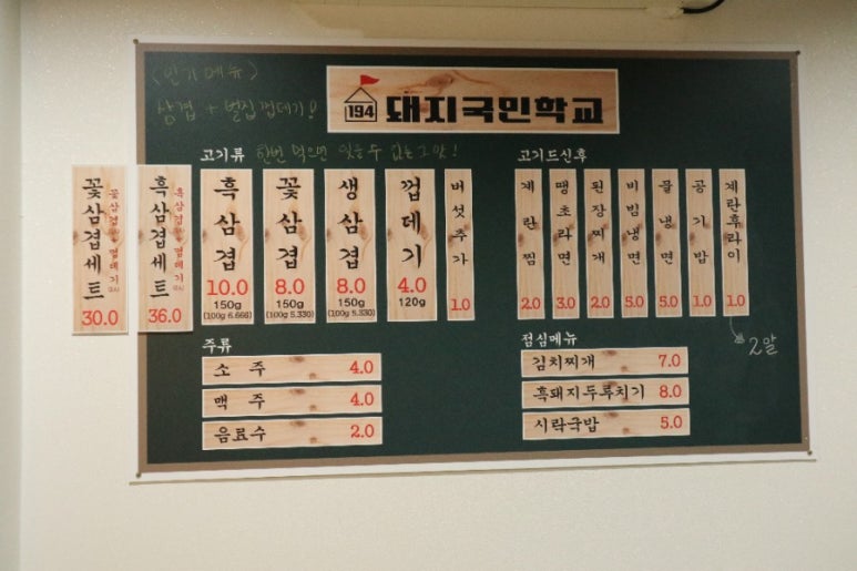 돼지국민학교 이미지