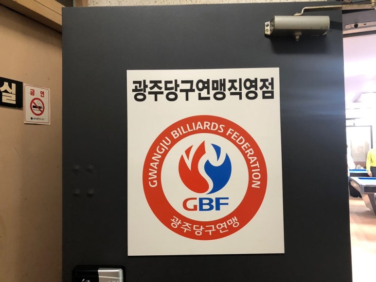 여기로당구장 이미지