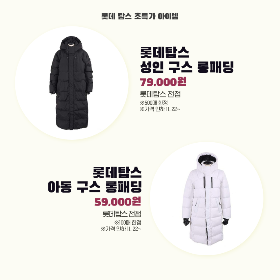 롯데영등포탑스 이미지