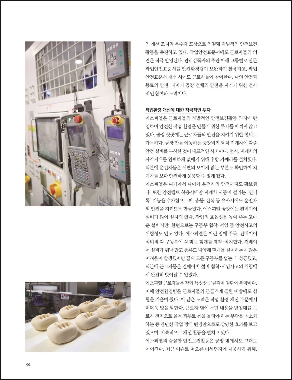 에스피엘(주) 이미지