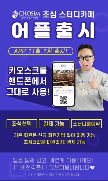 초심스터디까페 이미지