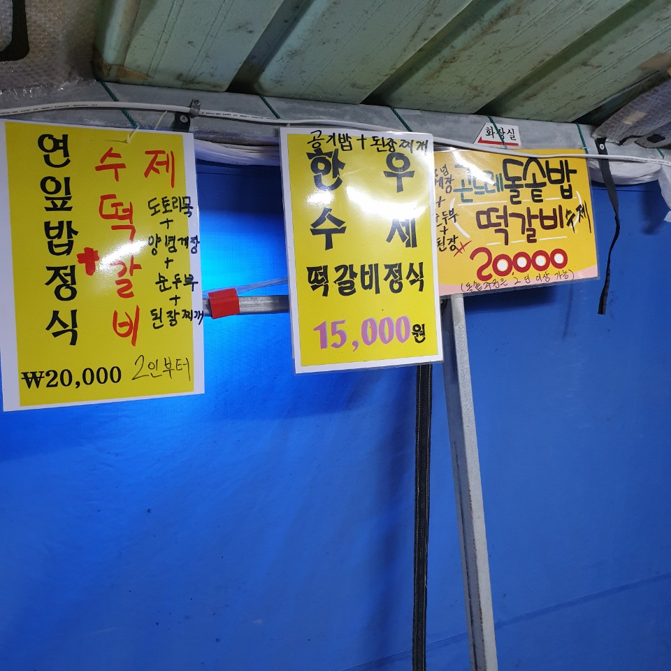 미가떡갈비 이미지