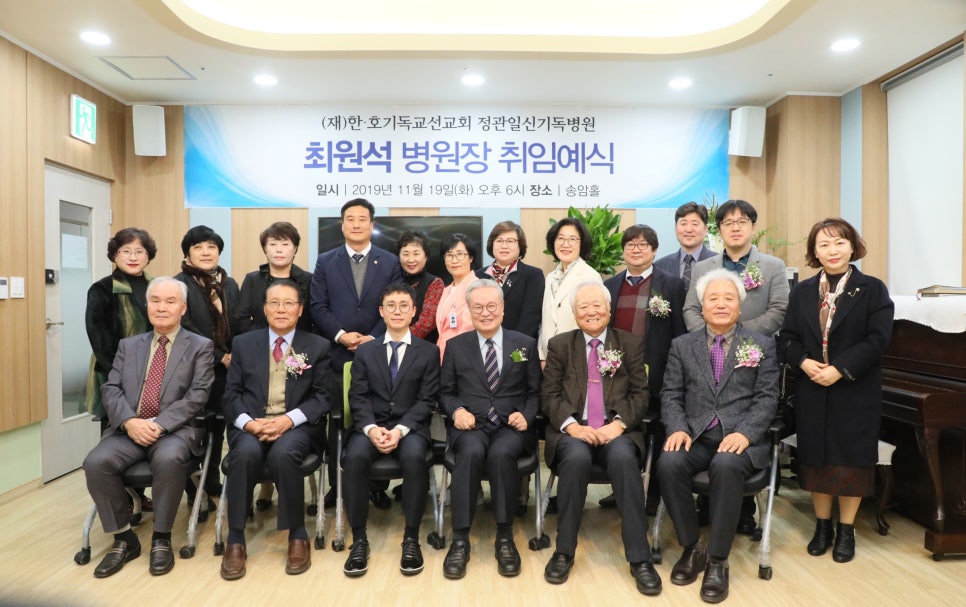 (재)일신기독교선교회 정관일신기독병원 이미지