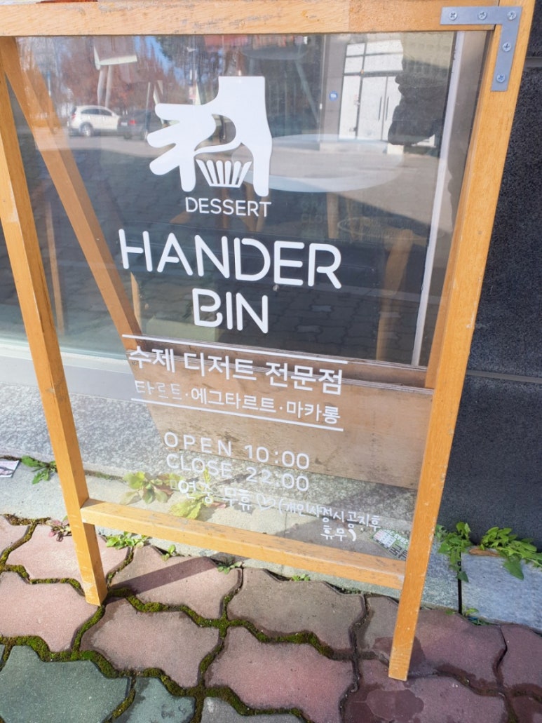 핸더빈 이미지
