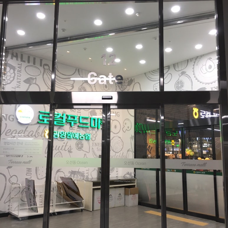 광양원예농협 LF스퀘어지점 이미지