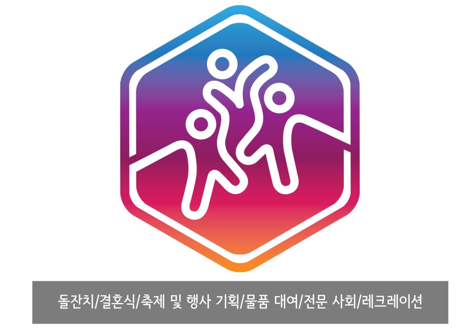 형제기획이벤트 이미지