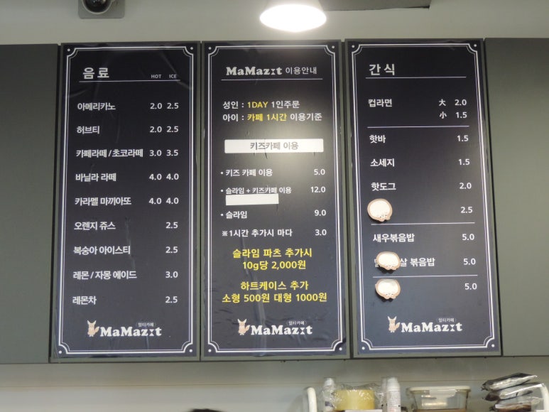 마마지트 이미지