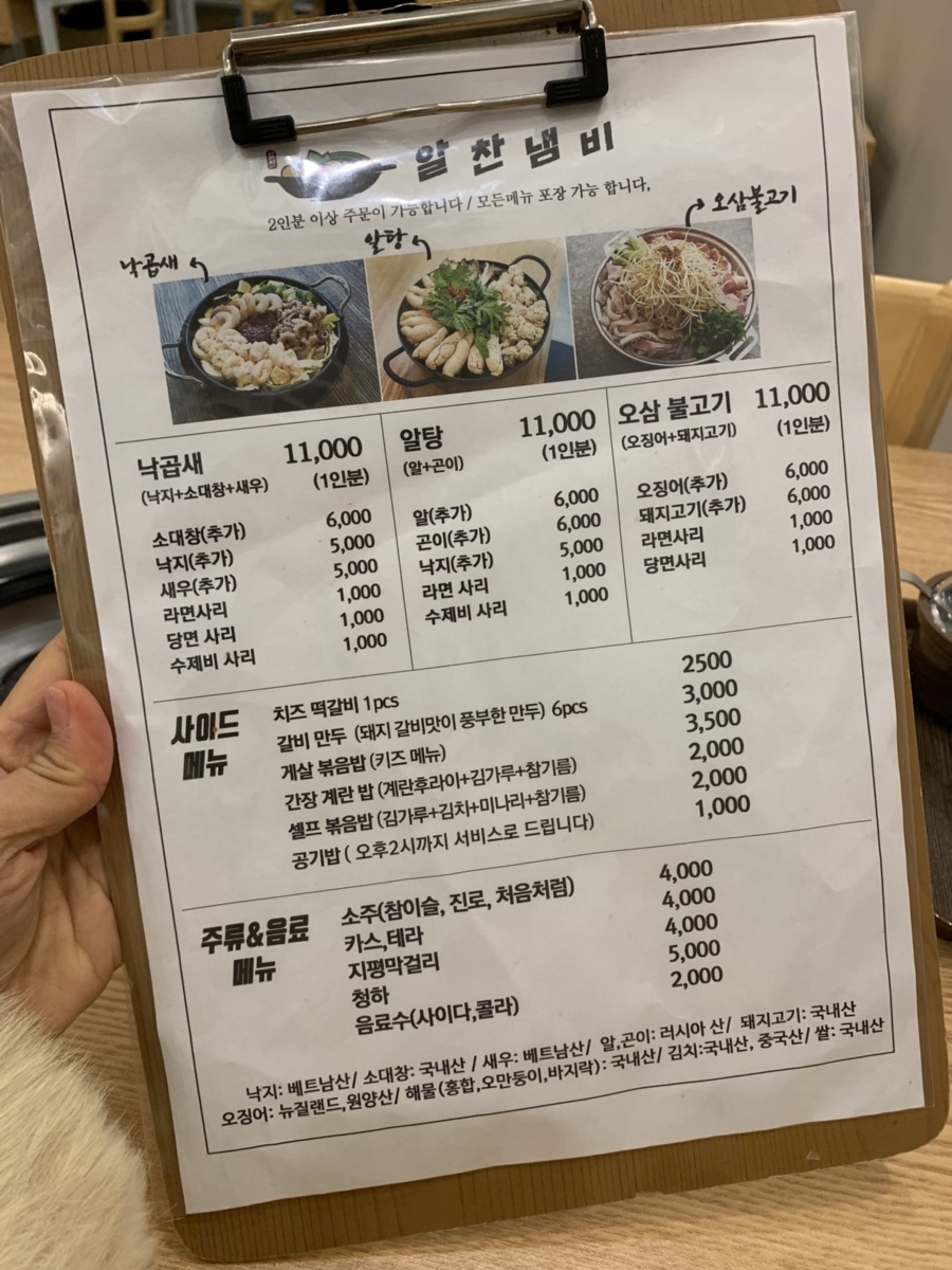 알찬낙곱새 이미지