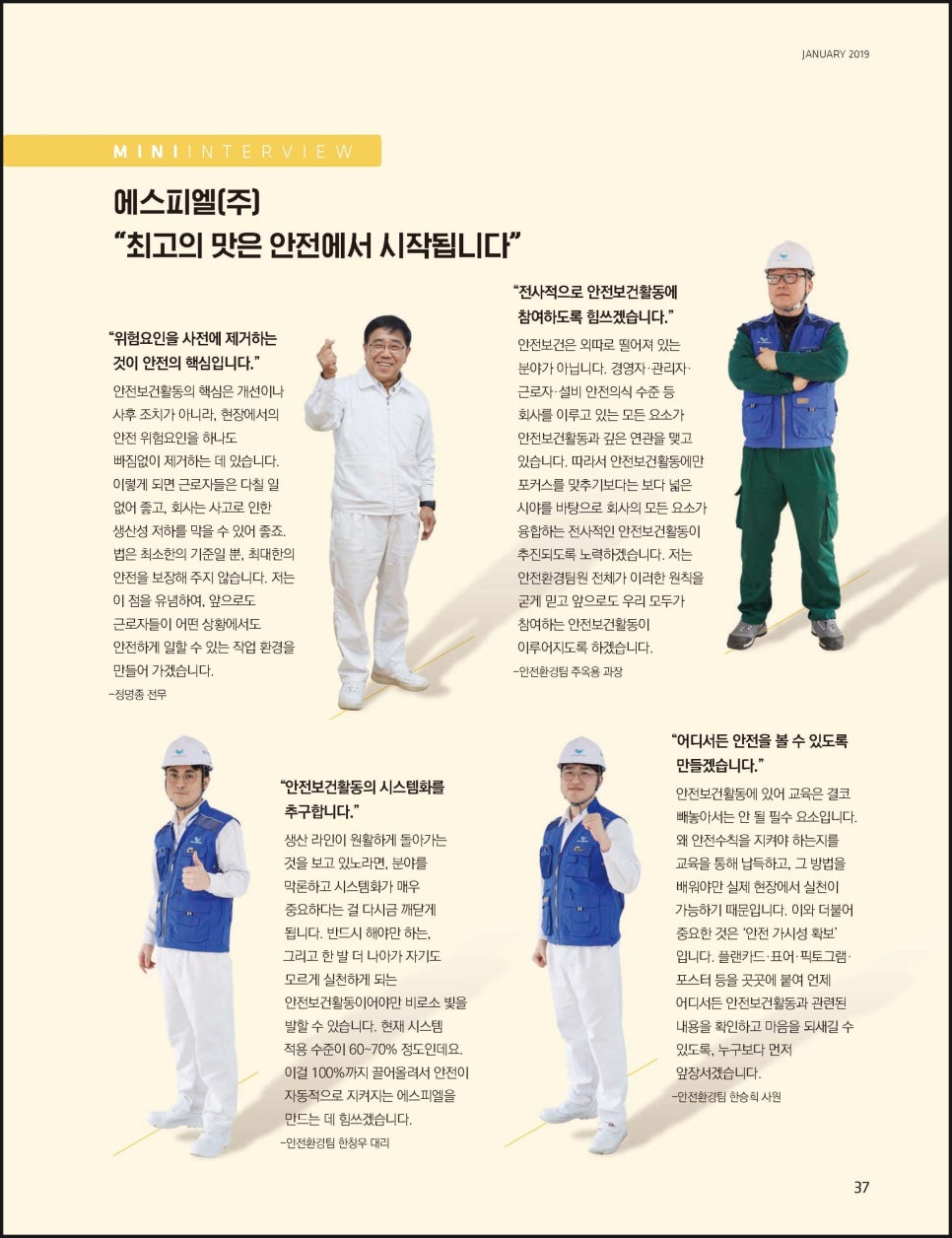 에스피엘(주) 이미지
