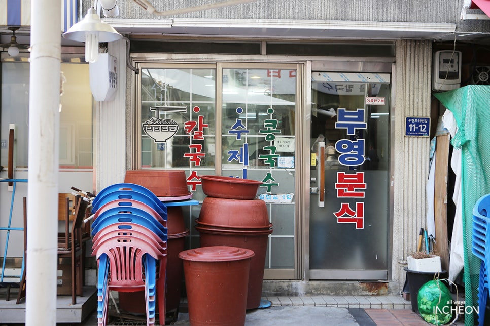 부영분식 이미지