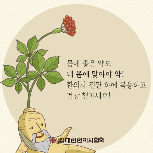 우리들한의원 이미지