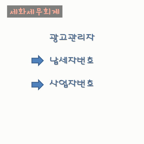 세화세무회계 이미지