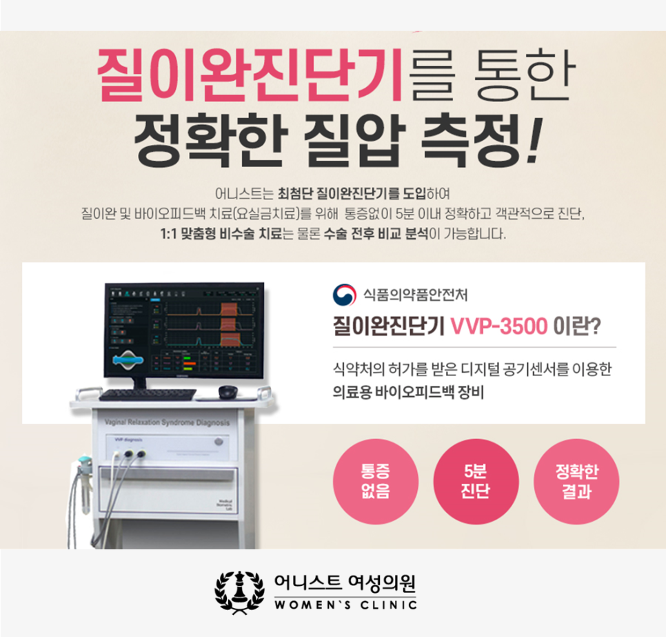 조혜진여성의원 이미지