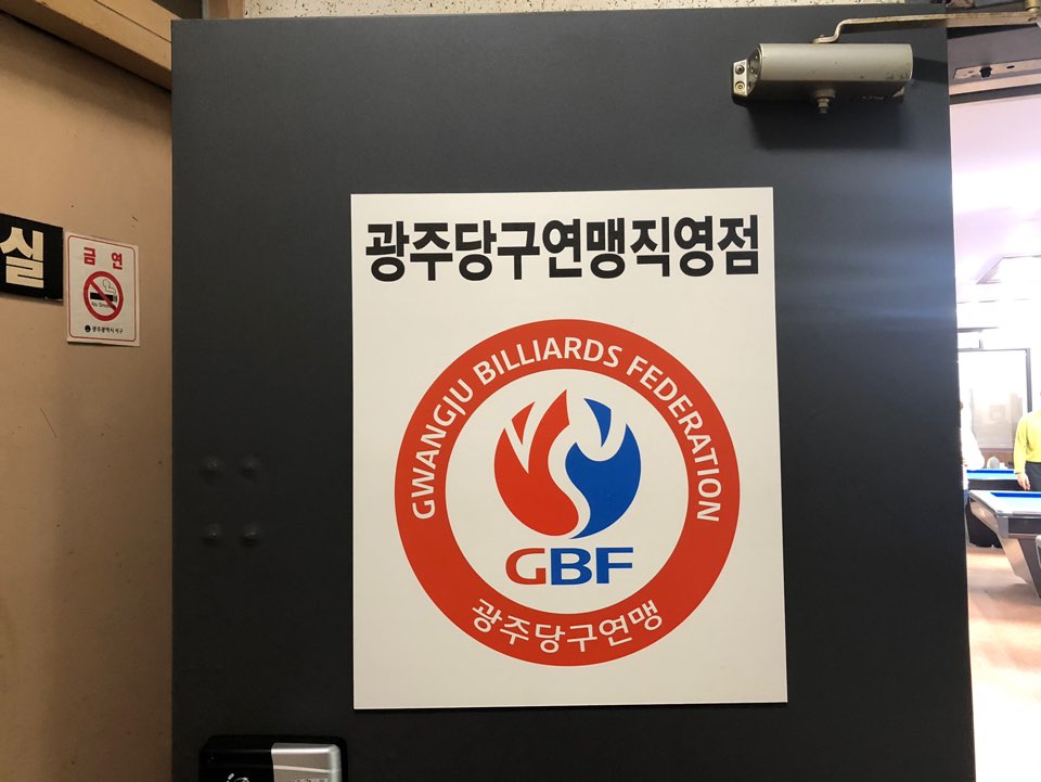 본당구장 이미지