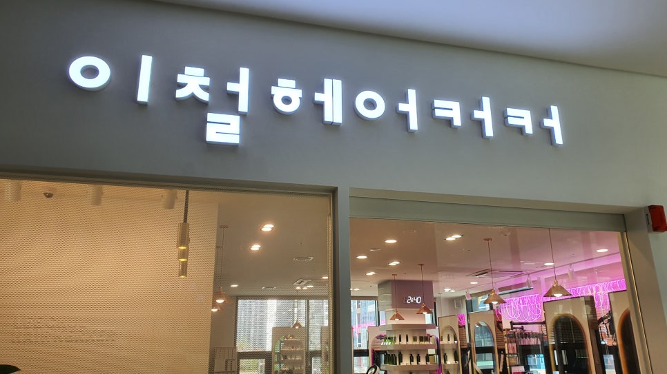 복이쏟아지는마을만복집 이미지