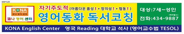 코나영어센터(KONA English Center) 이미지