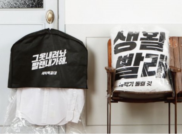 화이트세탁편의점 이미지