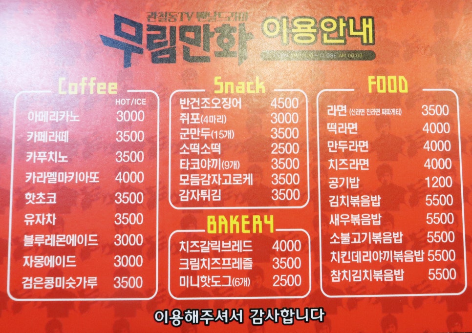 무림만화카페 이미지