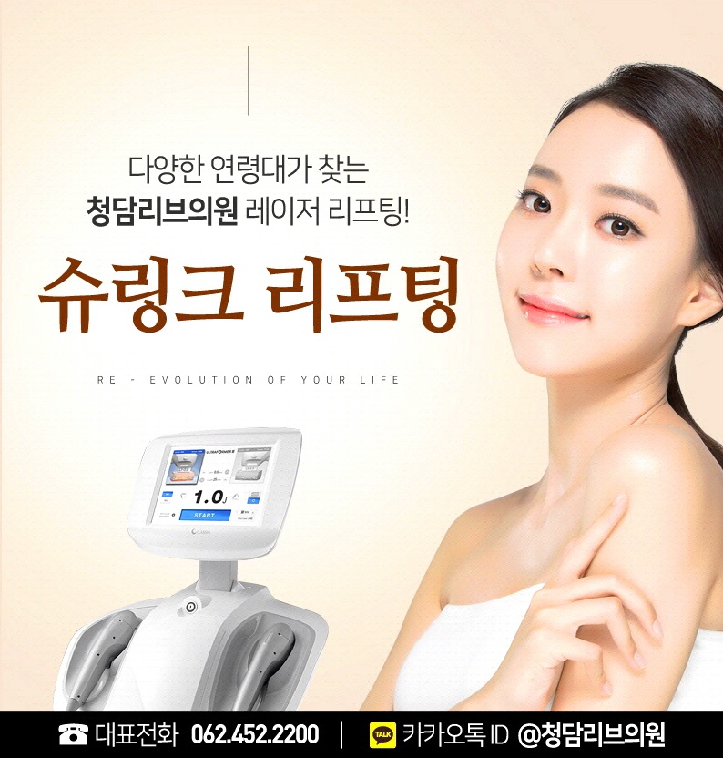 청담리브의원 이미지