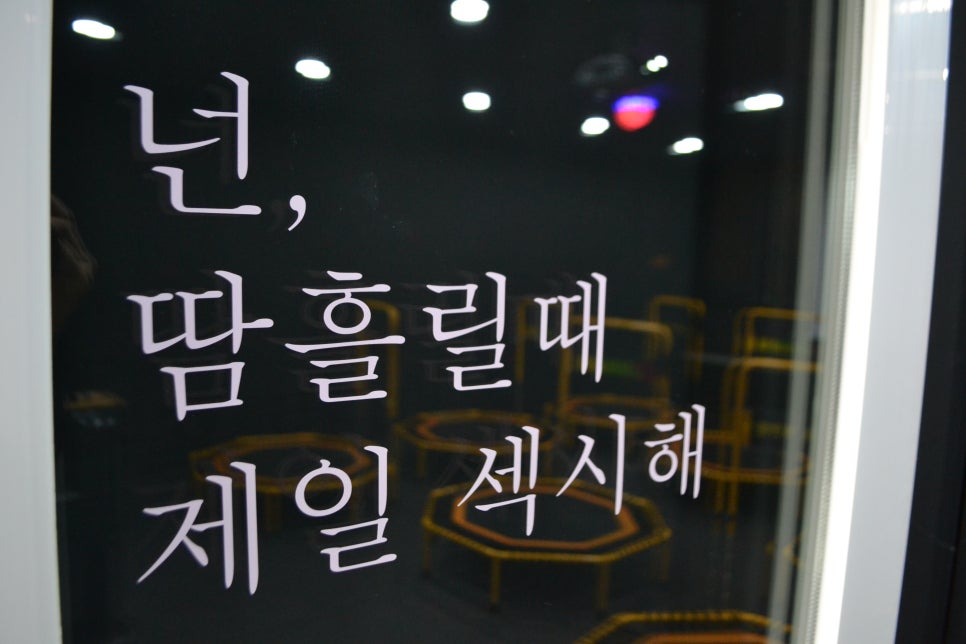 고고점핑 이미지