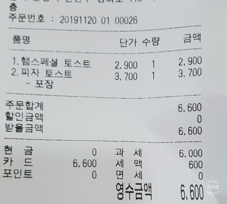 이삭토스트안양박달 이미지