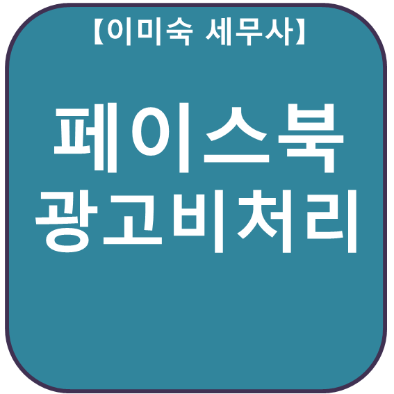 세화세무회계 이미지