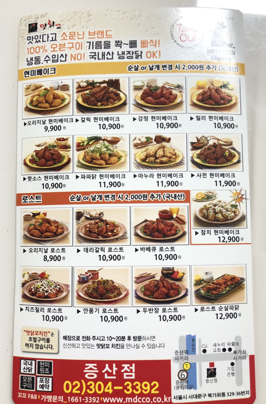 꼬기오치킨 이미지