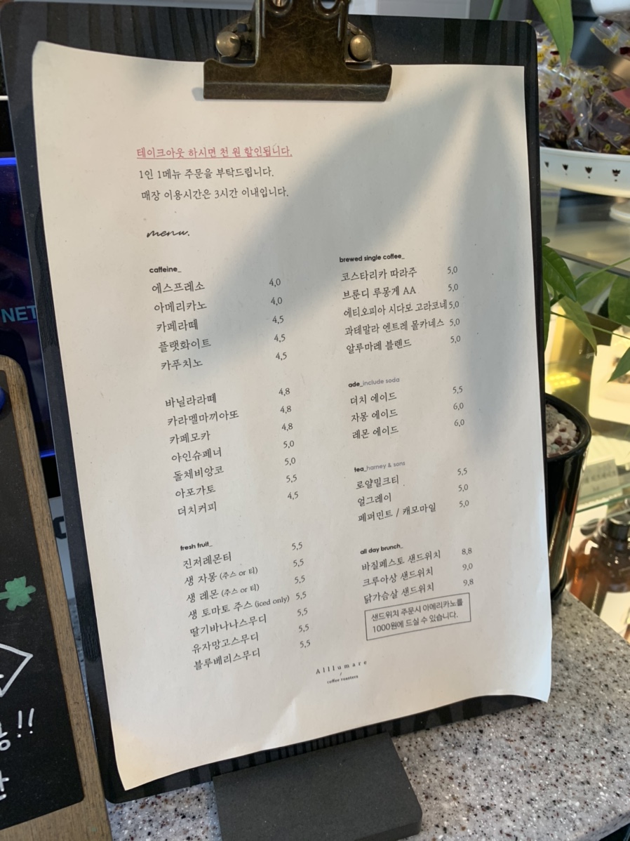 알루마레커피로스터스 이미지