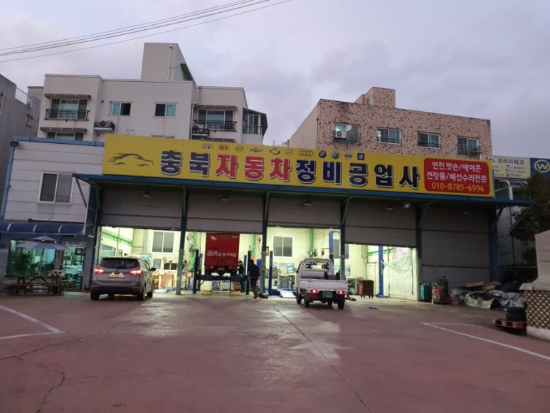 한진자동차정비공업사 이미지