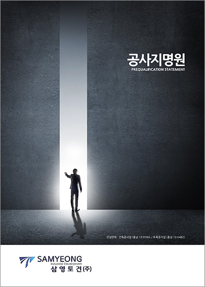 제일토건(주 이미지