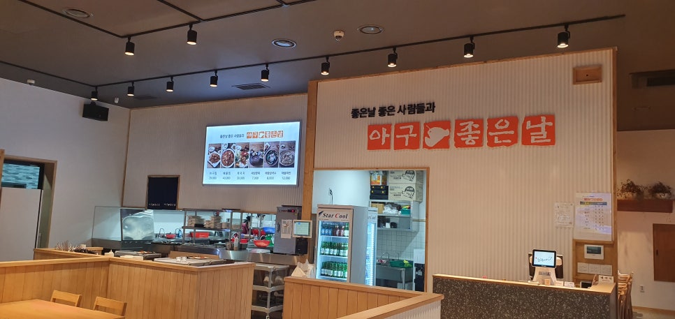 아구좋은날 이미지