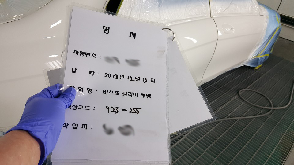 명차공업사 이미지