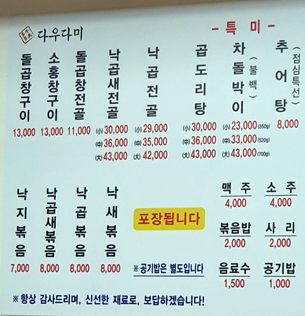 다우다미 이미지