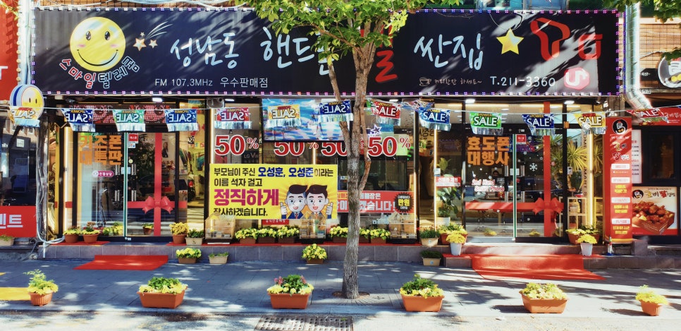 스마일텔레콤 이미지