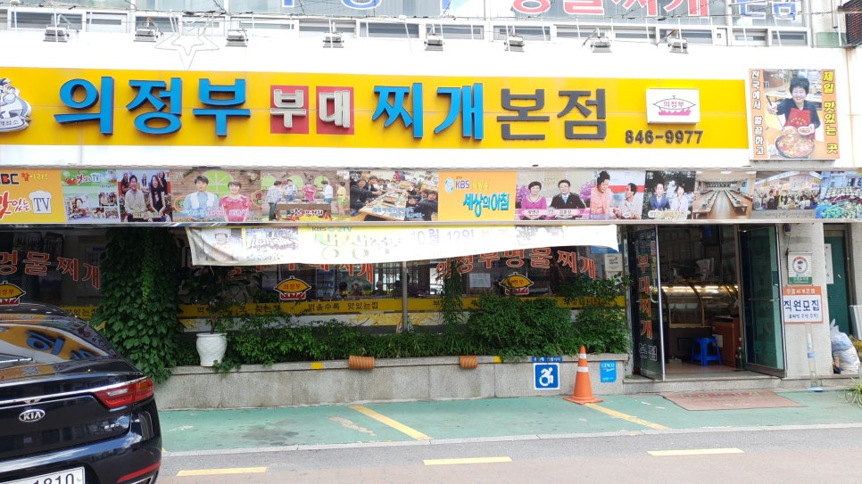 장군부대찌개 이미지