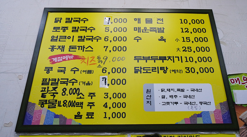 홍재칼국수 이미지