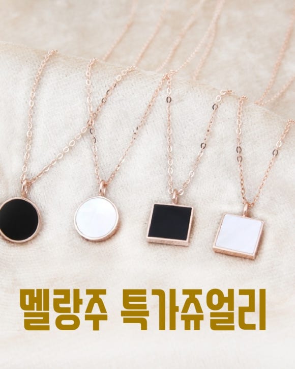 멜랑주쥬얼리 이미지
